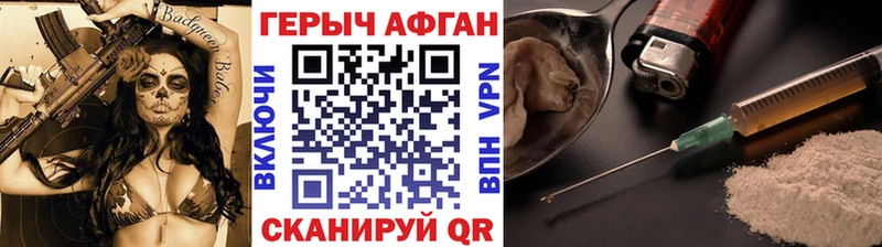 Героин Афган что такое Никольск