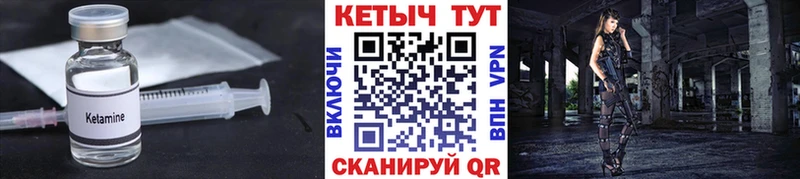 Кетамин VHQ  магазин продажи наркотиков  Никольск 