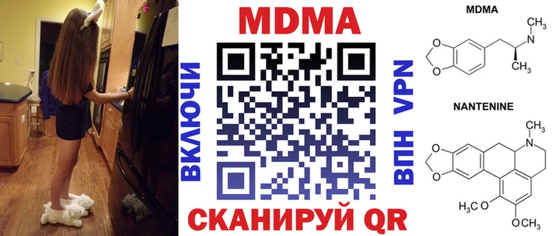 купить наркотики цена  Никольск  МДМА кристаллы 