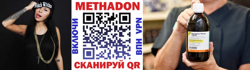 МЕТАДОН methadone  Никольск 